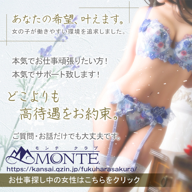 神戸モンテクラブ